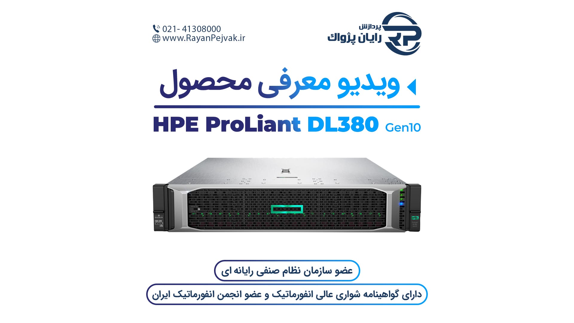 HPE DL380 Gen10