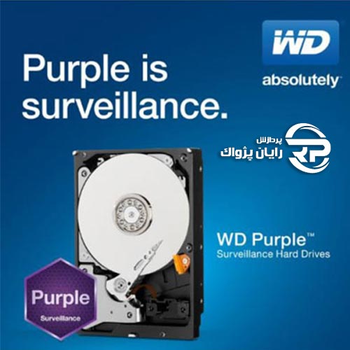 هارد purple وسترن دیجیتال