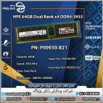 رم سرور اچ پی DDR4-2933