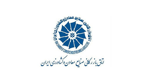 اتاق بازرگانی صنایع معادن و کشاورزی ایران