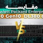 مقایسه سرور HP DL380 G10 و DL380 G11