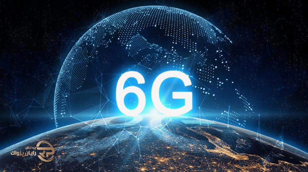 فناوری 6G برای اینترنت 6G