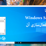 Windows SandBox چیست و چطور می‌توان آن را فعال کرد؟