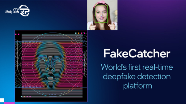 intel FakeCatcher تکنولوژی تشخیص دیپ فیک