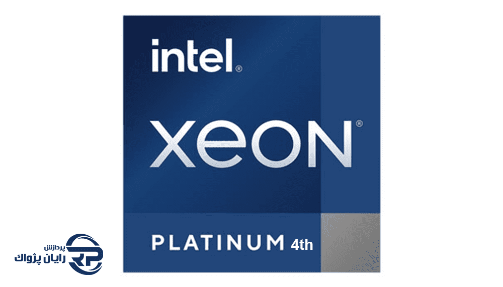 سی پی یو سرور Intel Xeon Platinum نسل 4